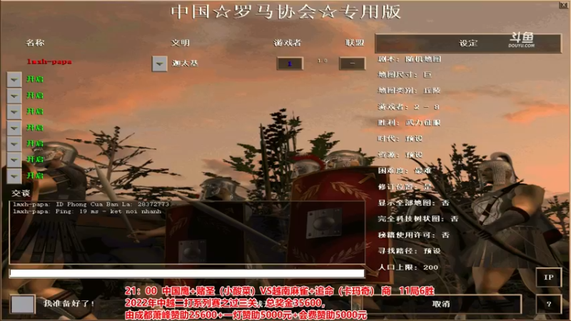【2022-04-01 20点场】罗马协会：罗马复兴巅峰对决