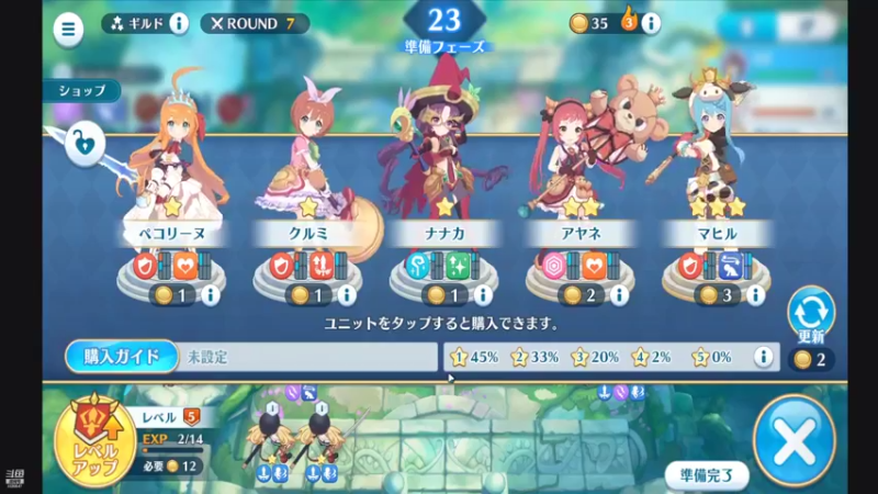 【2022-04-01 12点场】雷Rai：试试公主链接自走棋