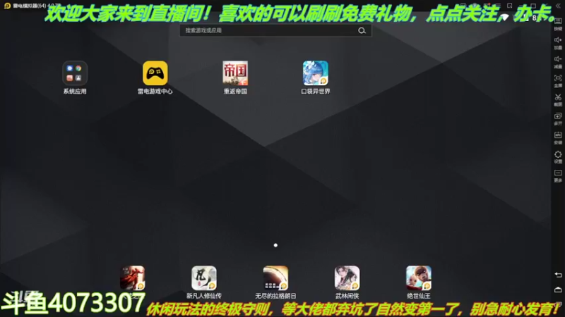 【2022-03-31 20点场】o莫羽寒：大叔来重返帝国！