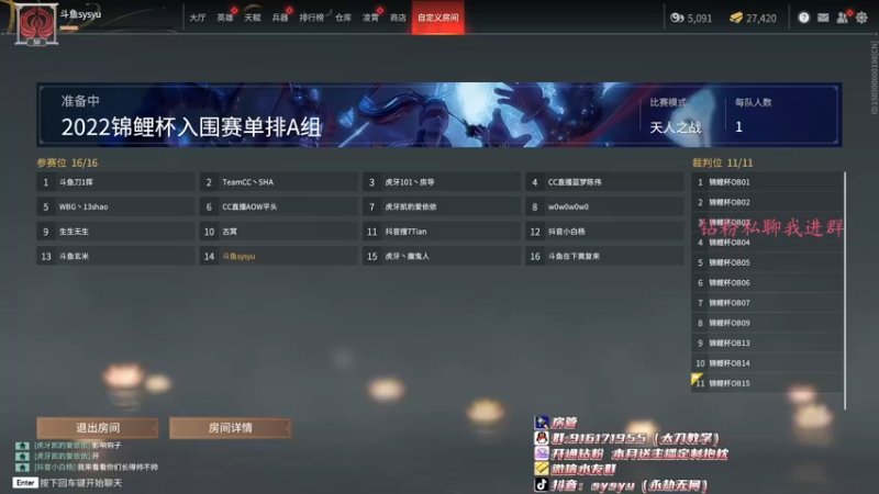 【2022-03-31 15点场】sysyu：sy：锦鲤杯开冲！