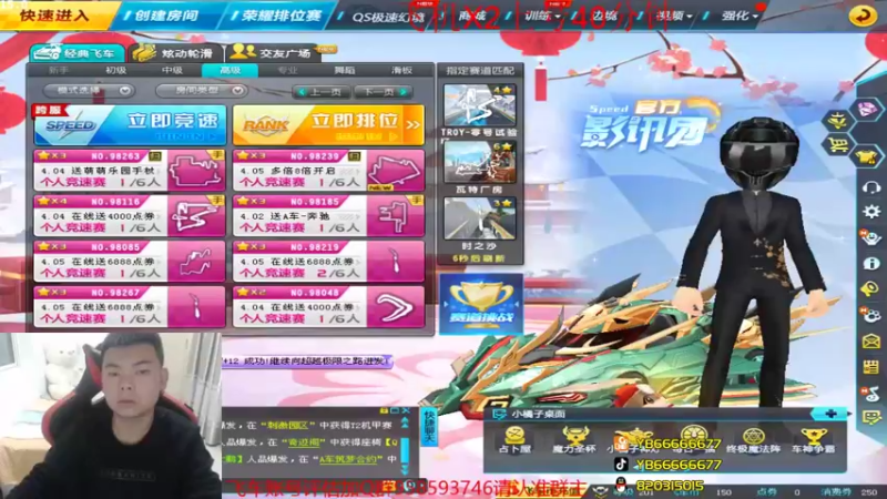 【2022-04-02 20点场】BN丶严斌：歪上好，起飞了哦，走起。