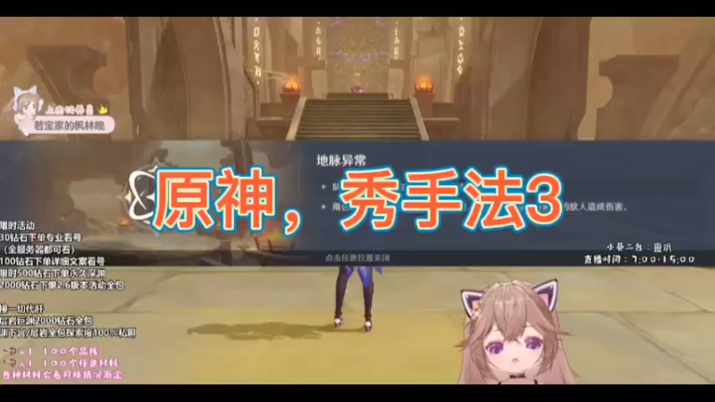原神，秀手法3