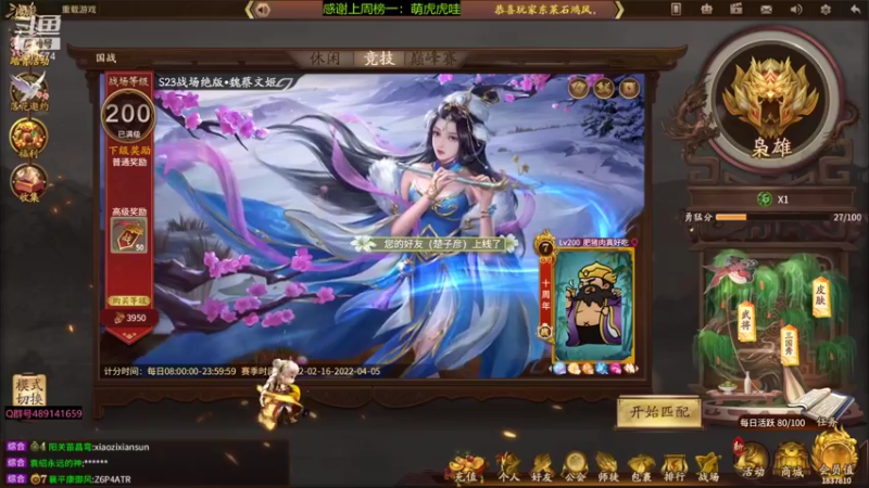 【2022-04-01 16点场】肥猪go：十周年国战开摆
