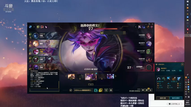 【2022-04-01 21点场】妙音o灵儿o奶斯：灵儿：英雄联盟一歌手~