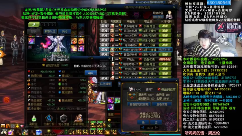 【2022-04-02 08点场】DNF木叶剑心：木叶:来咯 周末又是猛猛的打造