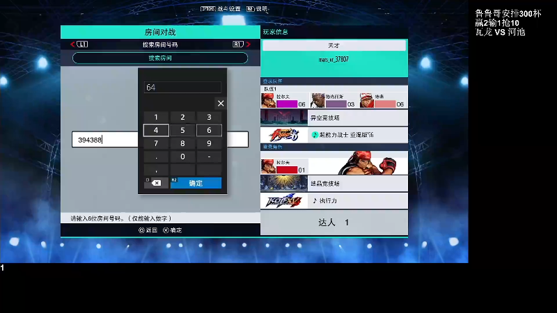 【格斗游戏】战神_河池VR的精彩时刻 20220402 07点场