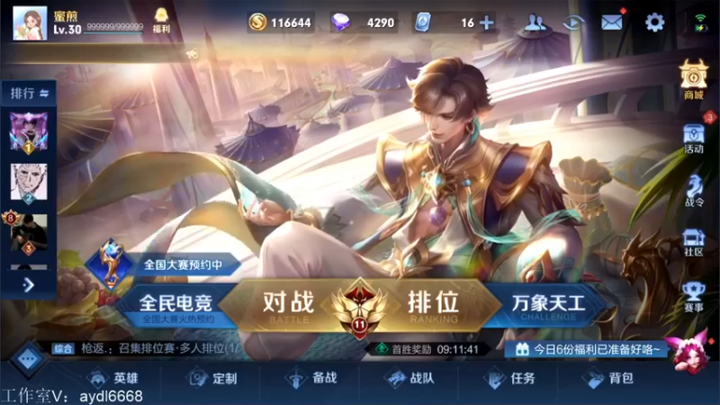 【2022-04-02 10点场】渝万rain：国服第一大乔鬼谷子巅峰教学！！