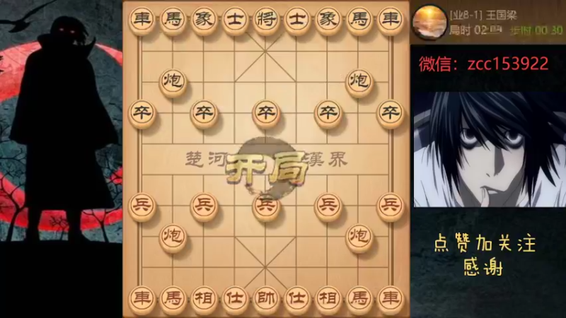 仙人指路，攻破底线，取胜