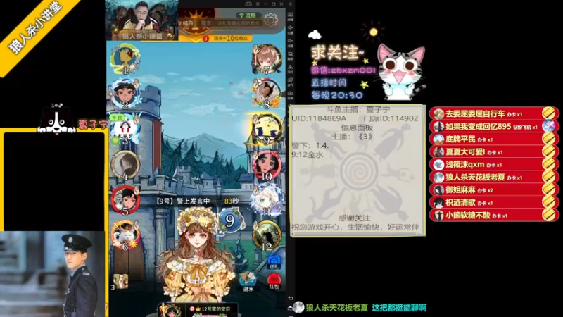 【2022-04-01 21点场】夏子宁：《狼人杀小讲堂》《逻辑游乐园》