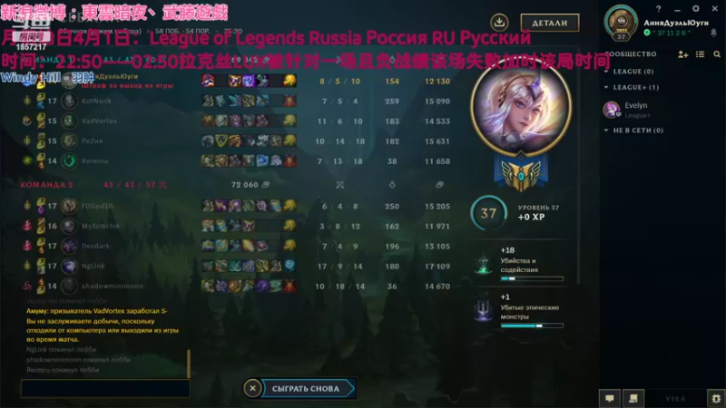 【2022-04-01 22点场】東雲暗夜Ay武藤遊戯Yugi：LOL Russia Россия俄罗斯