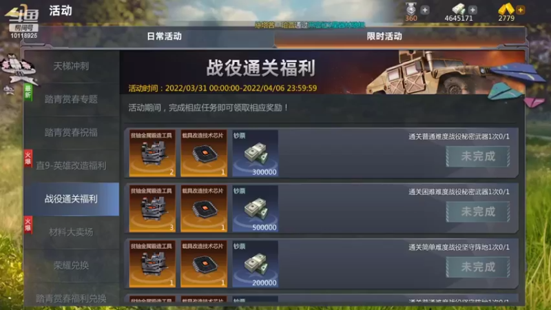 【2022-04-02 17点场】神怒流云飞沙：流云飞沙的直播间