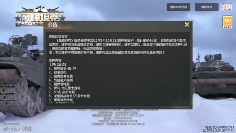 【2022-04-01 00点场】神怒布雷多：神怒布雷多的直播间