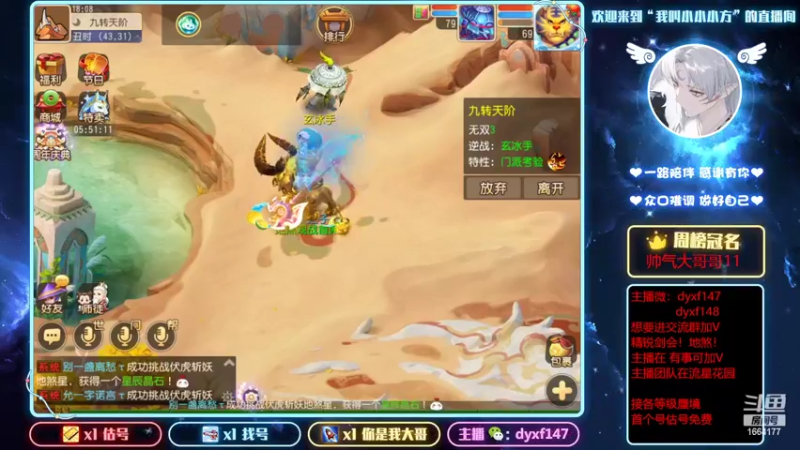 【2022-04-01 18点场】我叫小小小方：专业精锐剑会，找号，估号