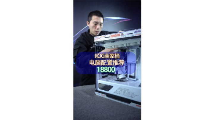 重庆本地粉丝的无显卡高达定制主题电脑