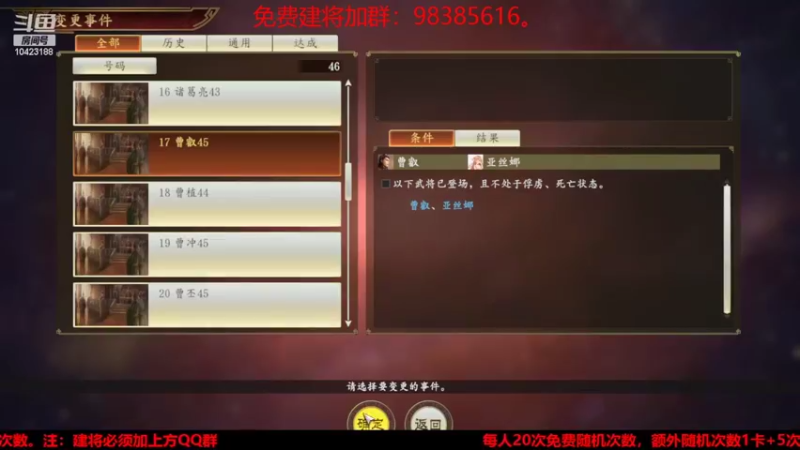 【2022-04-01 18点场】李在赣设魔：三国志14个人战水友赛