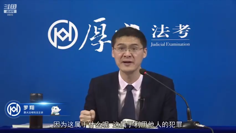 【2022-04-02 12点场】厚大法考官方：罗翔：真正的爱情是什么？