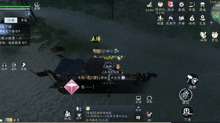 秘密会议1