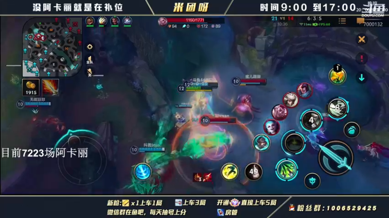 【2022-03-29 13点场】米团呀：冲万场以及国一阿卡丽