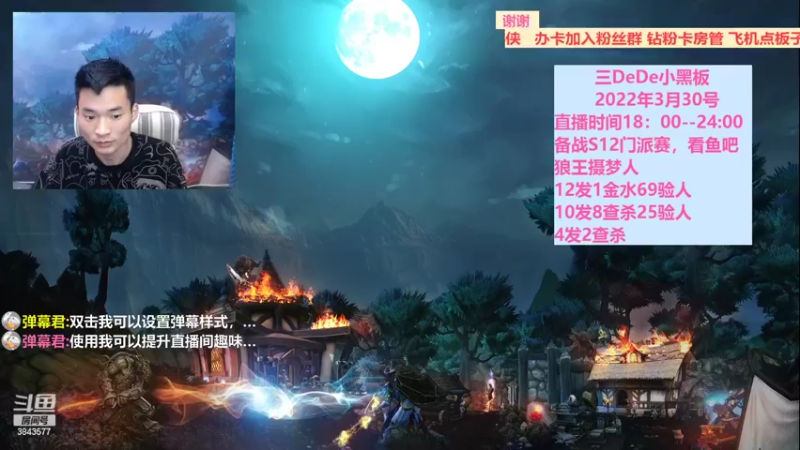 【2022-03-31 17点场】三DeDe：全网唯一九人局