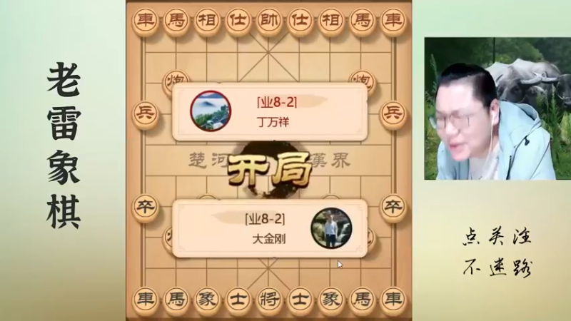 车马炮三子归边，确实凶狠，对手败的很不甘