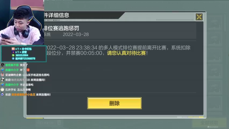 【2022-03-28 23点场】山山鸭：明晚10点版本更新，在线揭晓版本之子