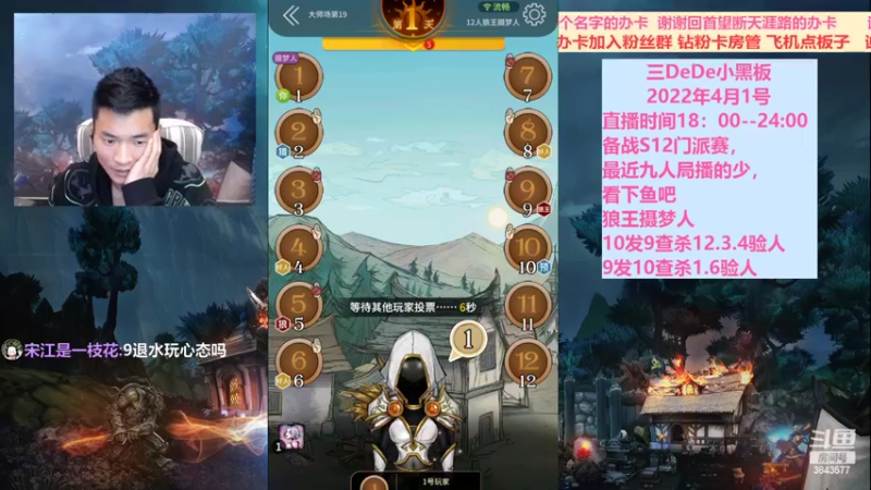 【2022-04-01 21点场】三DeDe：狼王摄梦人