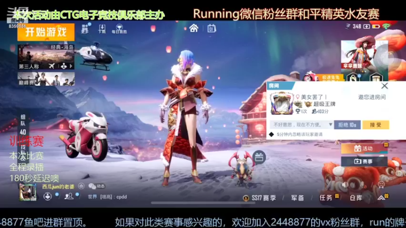 【和平精英】a皮卡七爱学习的精彩时刻 20220401 22点场