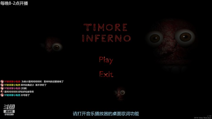 【Timore Inferno】 一款SAN值狂掉的恐怖游戏  恐怖评分9