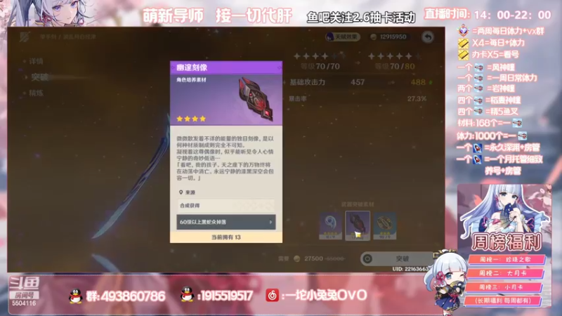 【2022-04-01 19点场】一坨小兔兔OvO：【坨小兔】萌新导师 收留各种萌新