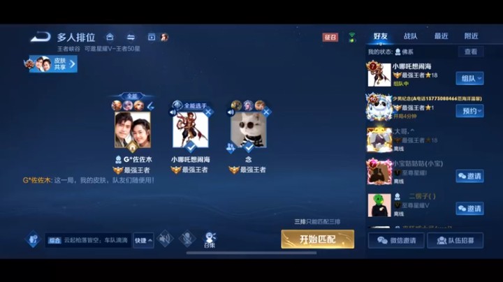 猴王嘎嘎乱杀
