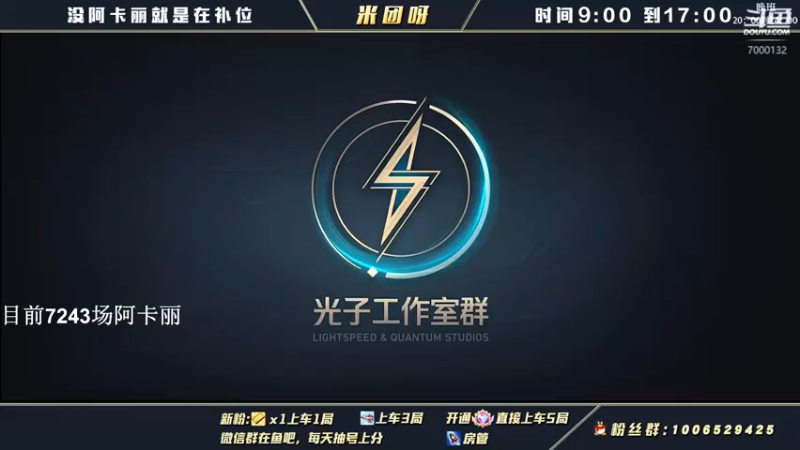 【2022-03-31 11点场】米团呀：冲万场阿卡丽和国一阿卡丽