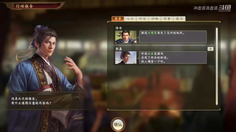 张鲁，危机四伏强化运输能力，弥补短板