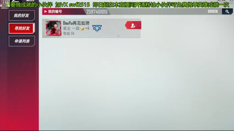 【2022-04-02 16点场】再見如漪：S7 暗黑教团 强势来袭