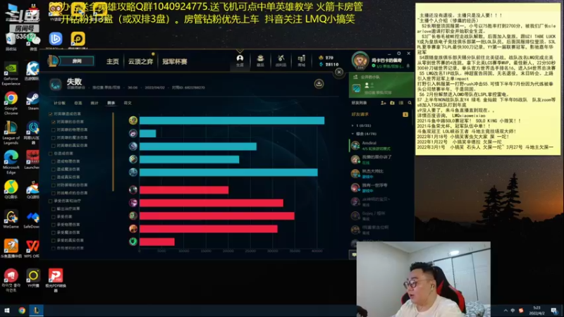 【2022-04-02 05点场】LMQ丶小搞笑：进来五分钟上王者，顶级中单思路讲解~