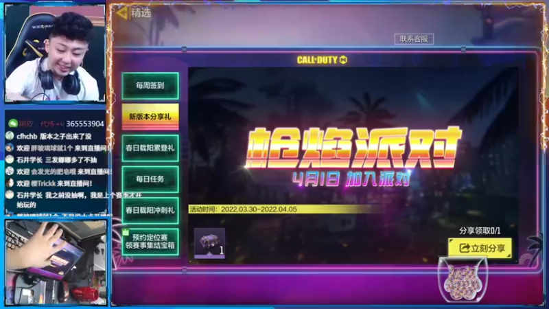 【2022-03-30 13点场】山山鸭：版本已更新，在线揭晓版本之子