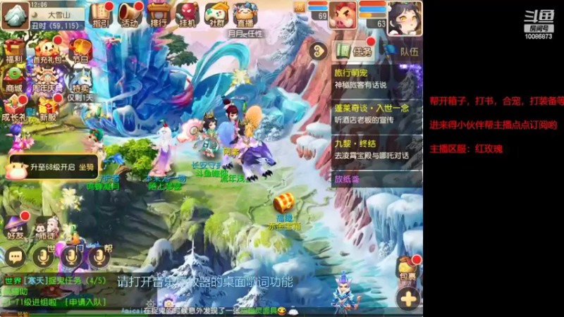 【2022-03-31 12点场】欢心唯你呀：新服红玫瑰，等你哟