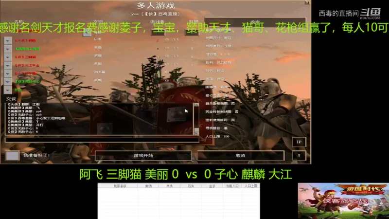 子心组3：2阿飞组