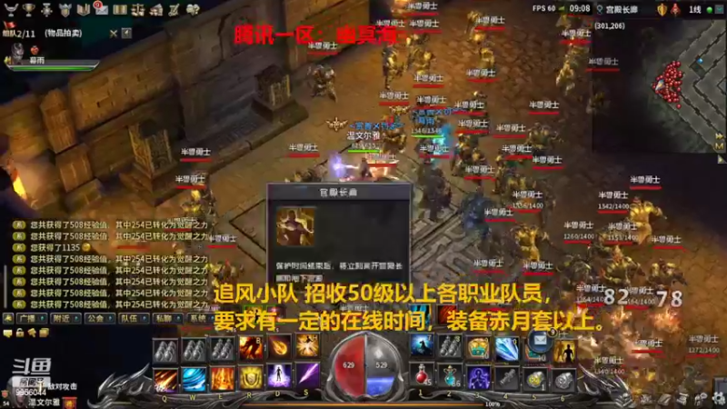 【2022-04-02 09点场】风客老王玩腾讯一区：传奇永恒幽冥海U z i