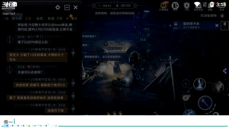 【2022-04-02 15点场】毒葯宝宝：黑色沙漠萌新，