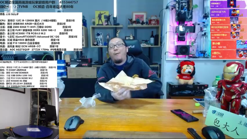 【2022-04-02 13点场】OC频道包大人：勤改变命运，善改变人生！4月，您好