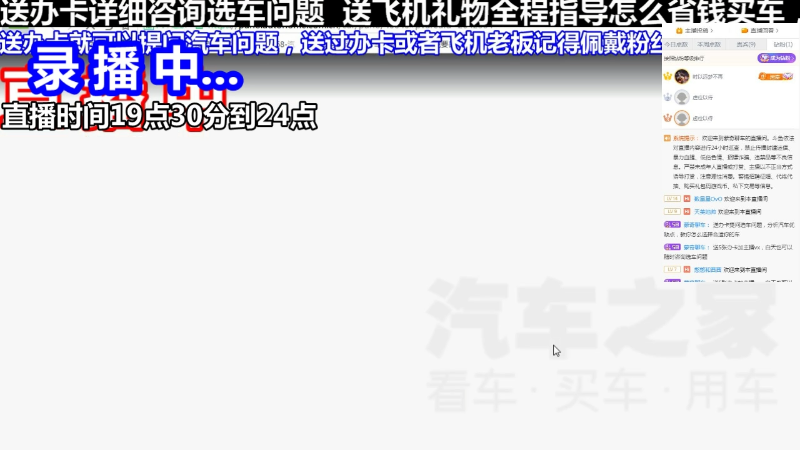 【汽车】蒙奇聊车的精彩时刻 20220402 12点场