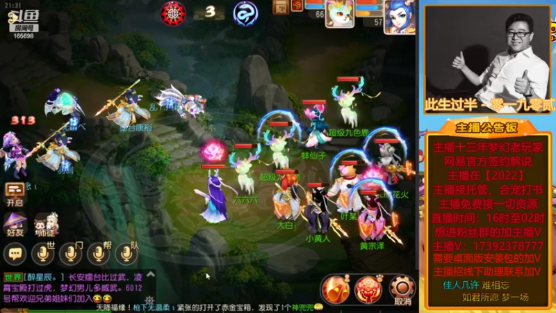 【2022-03-31 21点场】Emm花火：【2022】帮大哥们冲13技能！
