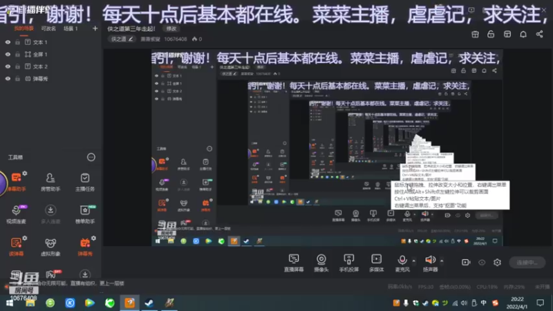 【2022-04-01 20点场】萧萧紫燮：侠之道第三年走起！