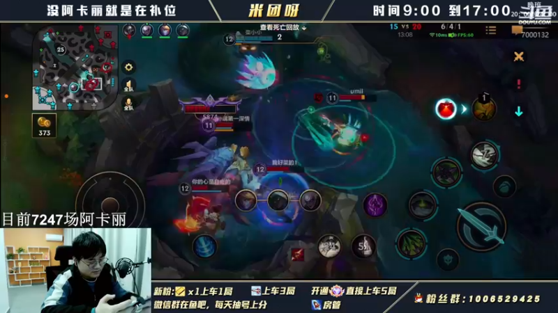 【2022-03-31 15点场】米团呀：冲万场阿卡丽和国一阿卡丽