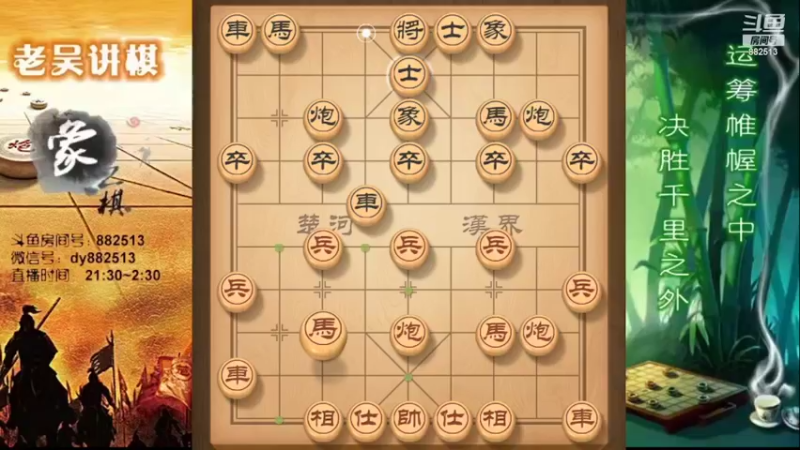 【2022-03-31 23点场】象棋老吴a：吴氏兵法象棋