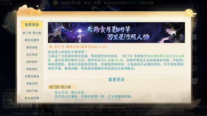 【2022-04-01 14点场】金英海岸：欢迎光临 感谢支持 天下3手游