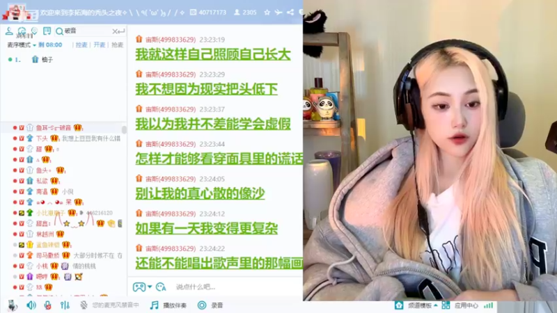 【2022-04-01 23点场】OrangebabyOAO：橘：听歌啦-0-