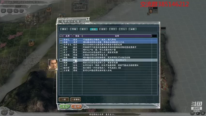 【2022-04-01 22点场】冷灬阳：三国志11真英雄联机1VS1