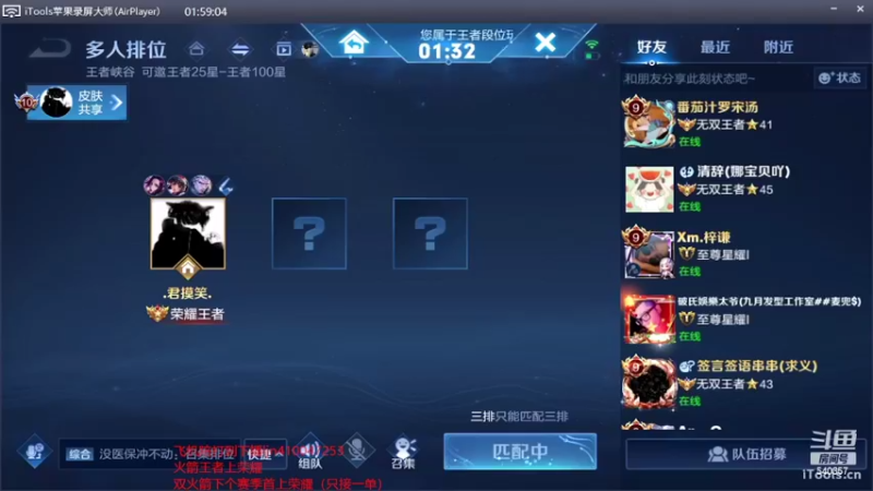【2022-04-02 15点场】南斗：一天不打王者浑身难受。来上车