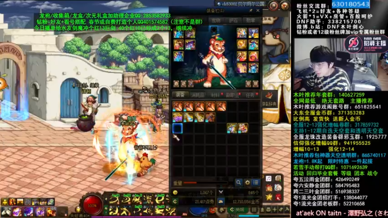 【2022-04-02 04点场】DNF木叶剑心：木叶:来咯 周末又是猛猛的打造